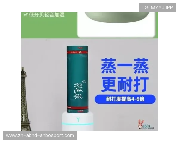 羽毛球熏球熏多久